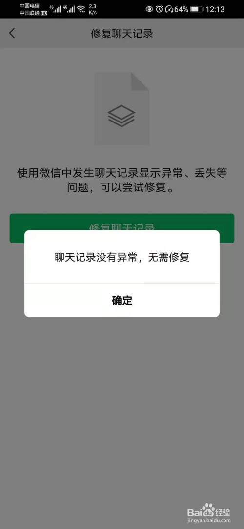 刚加微信频繁聊天记录(刚加微信频繁聊天记录怎么恢复)