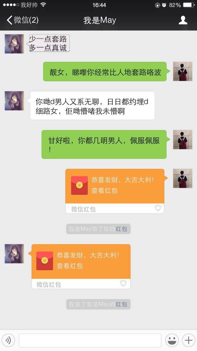 辽宁大城小爱网上聊天记录的简单介绍