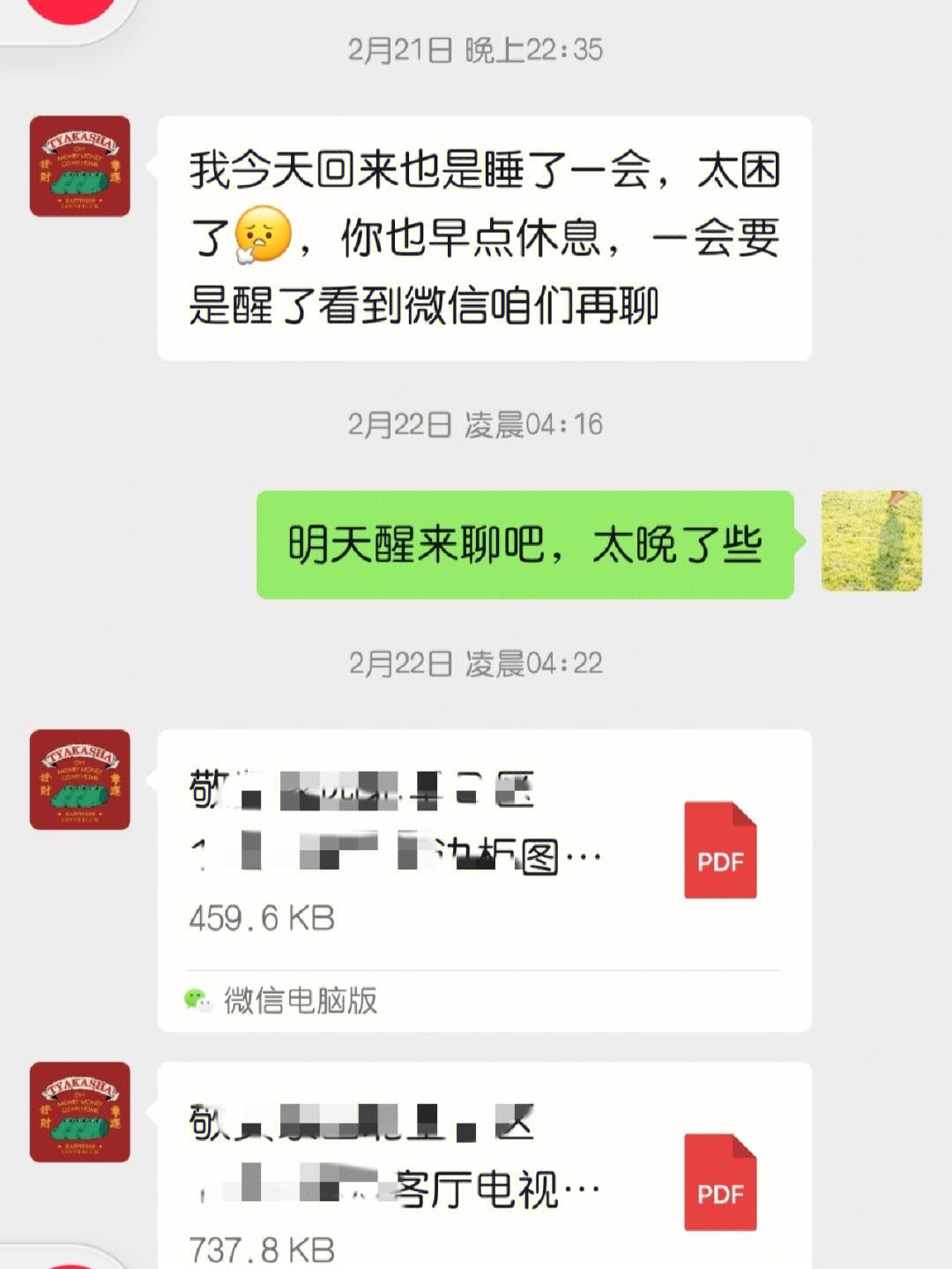 包含个个都是大精神聊天记录的词条