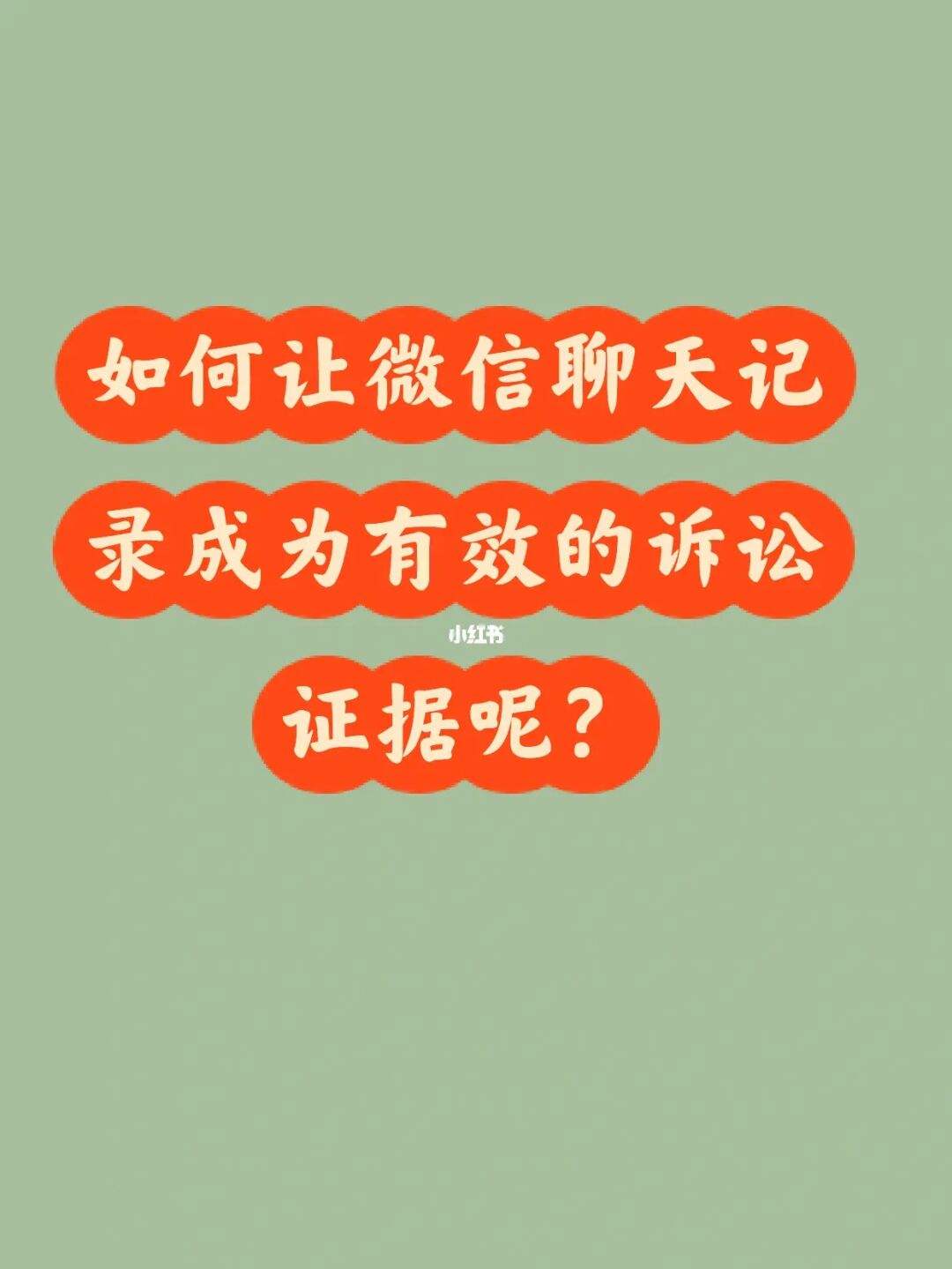 微信聊天记录原件可以当证据吗(微信上面的聊天记录可以作为证据吗)