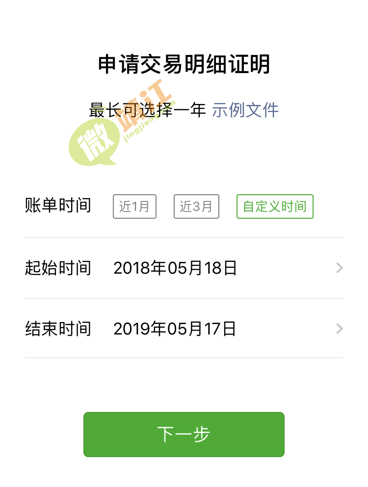 微信聊天记录原件可以当证据吗(微信上面的聊天记录可以作为证据吗)