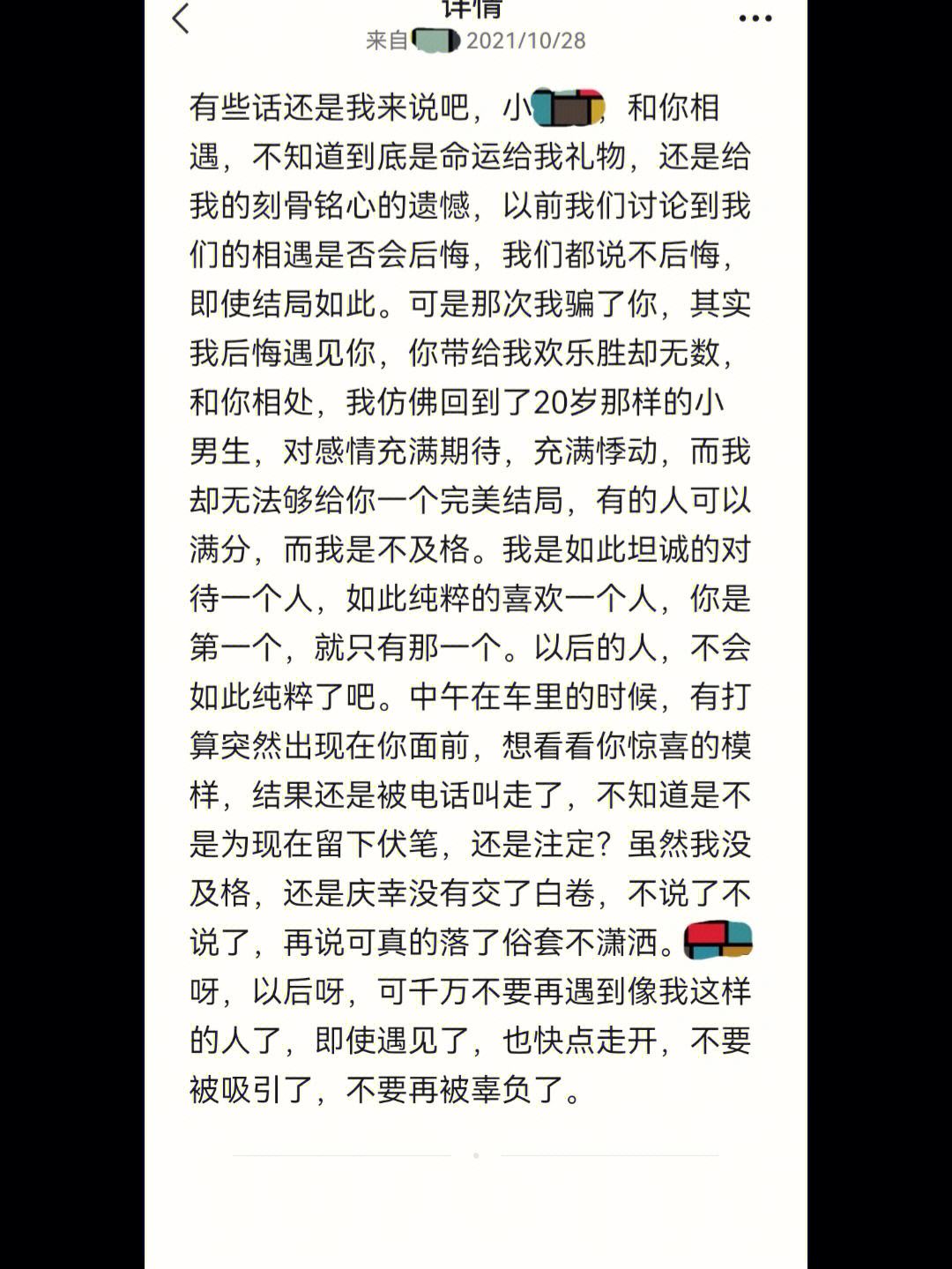 湖北父母聊天记录百度云(鄂州父母378页聊天文件)