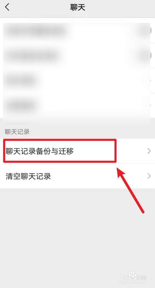 如何查看微信备份下来的聊天记录(如何查看微信备份下来的聊天记录图片)