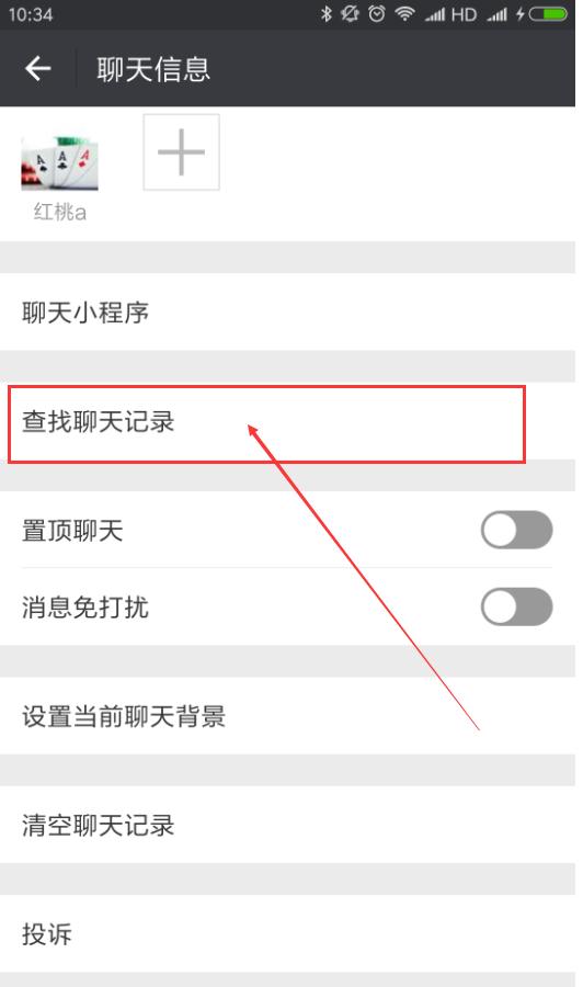 微信看了聊天记录对话框就上来了(看聊天记录的时候会显示正在输入吗)