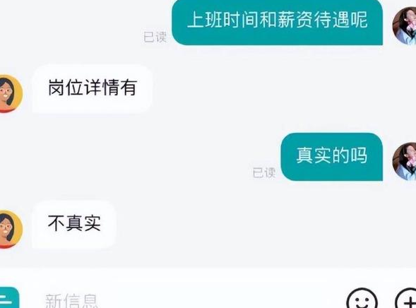 面试通过和hr聊天记录(面试通过了hr迟迟不联系)