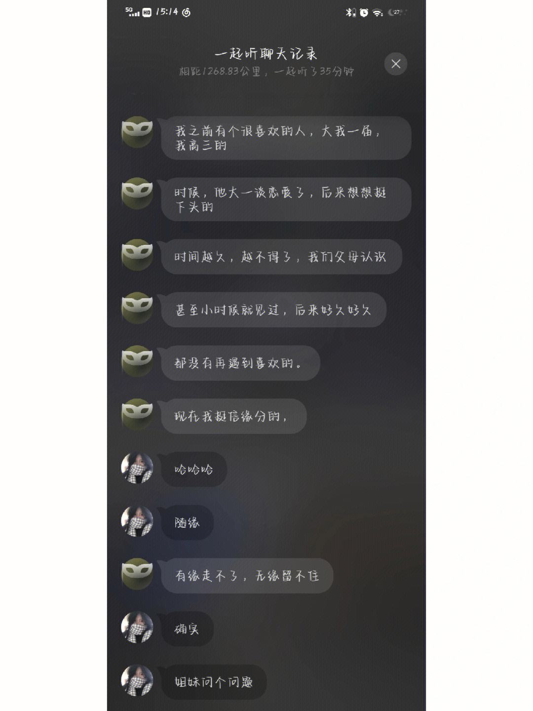 网易云不同设备聊天记录同步吗(网易云音乐不同设备如何同步)