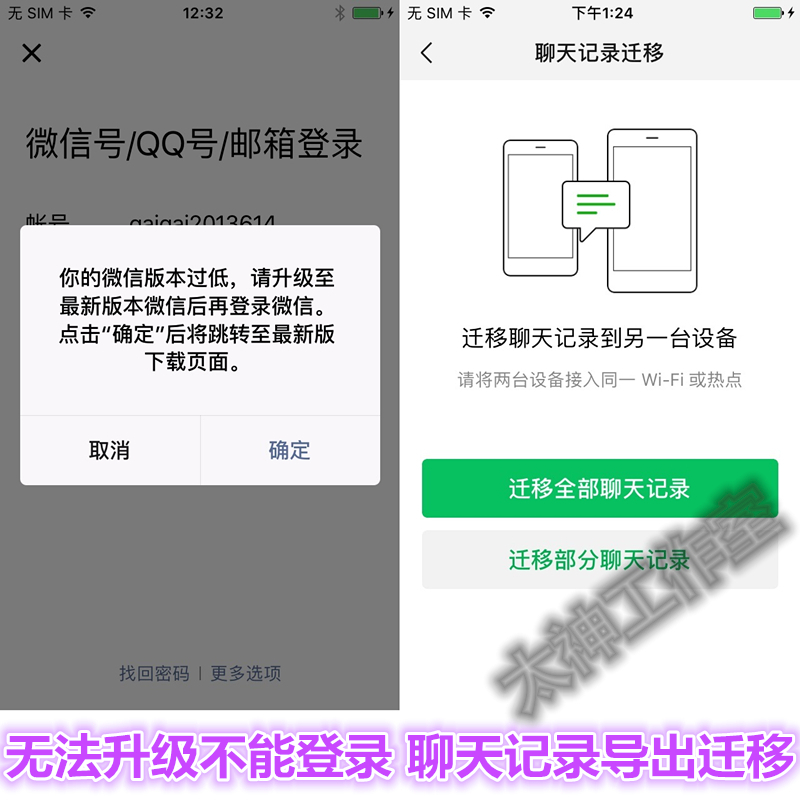 关于微信无法登陆怎么恢复聊天记录的信息