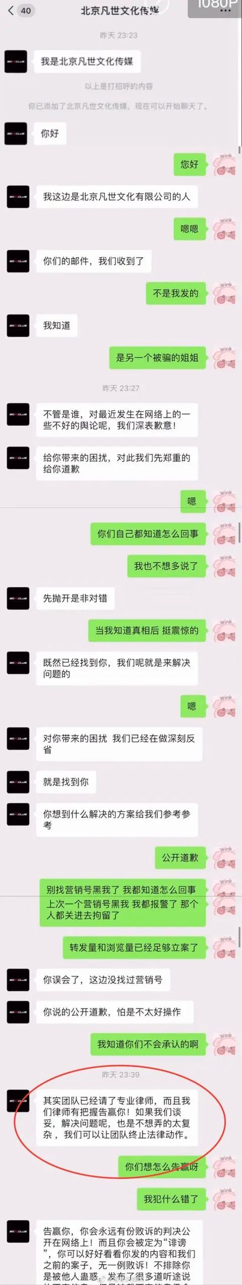 吴亦凡聊天记录百度网盘(吴亦凡百张聊天记录)