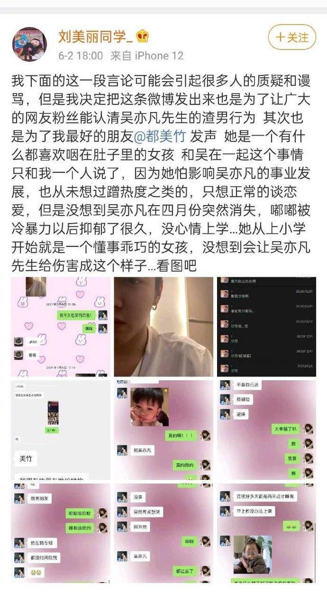 吴亦凡聊天记录百度网盘(吴亦凡百张聊天记录)