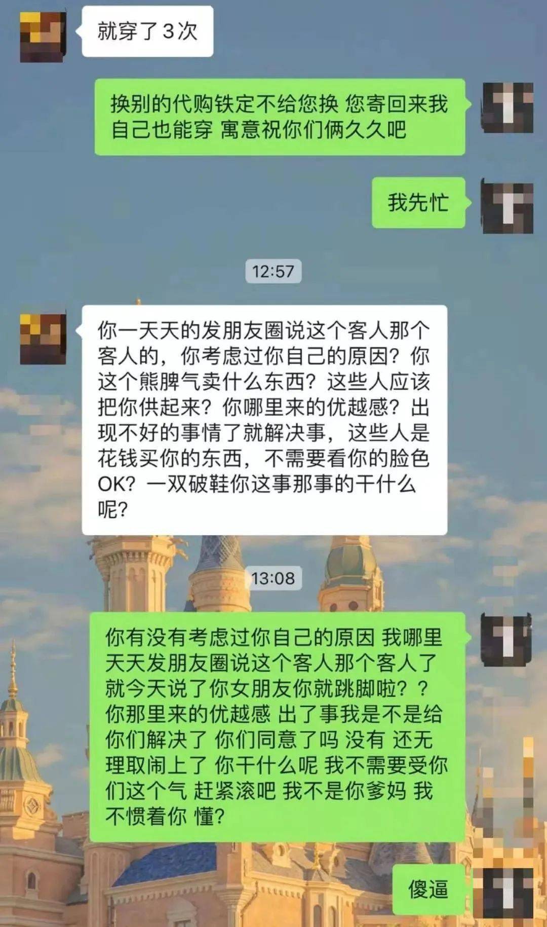 拜访顾客聊天记录(众包和顾客聊天记录在哪)