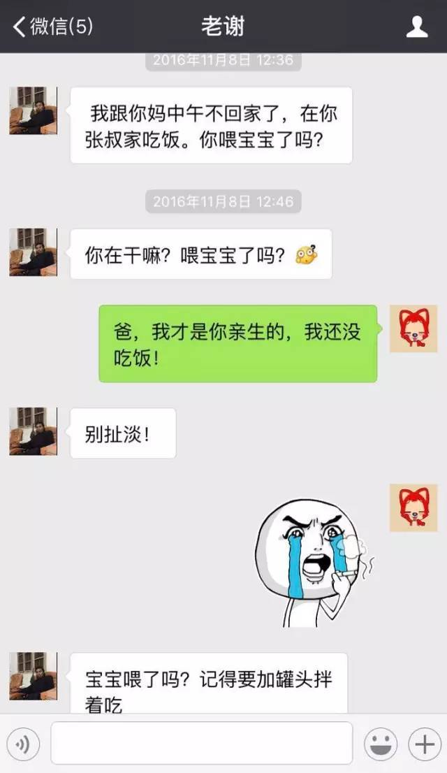 父母孩子微信聊天记录(父母孩子微信聊天记录能查到吗)