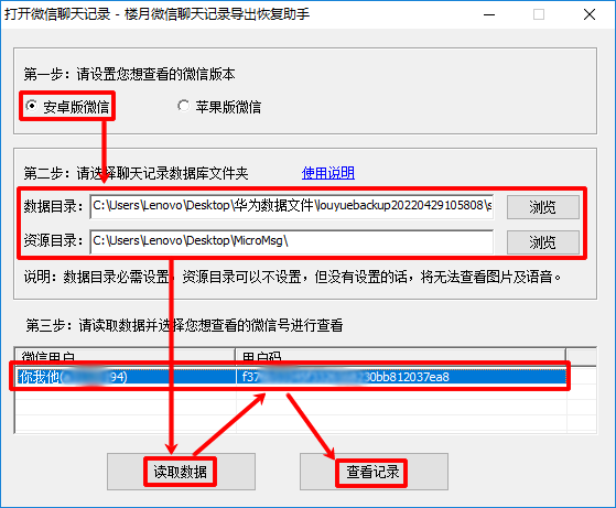 怎样导出所有的聊天记录(怎样导出所有的聊天记录到手机)