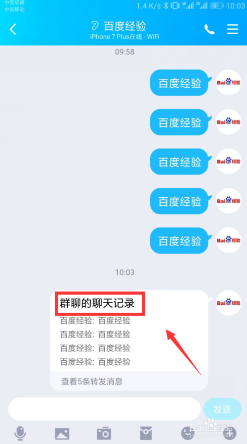 扣扣群中聊天记录怎么搜索(扣扣群查找聊天记录)