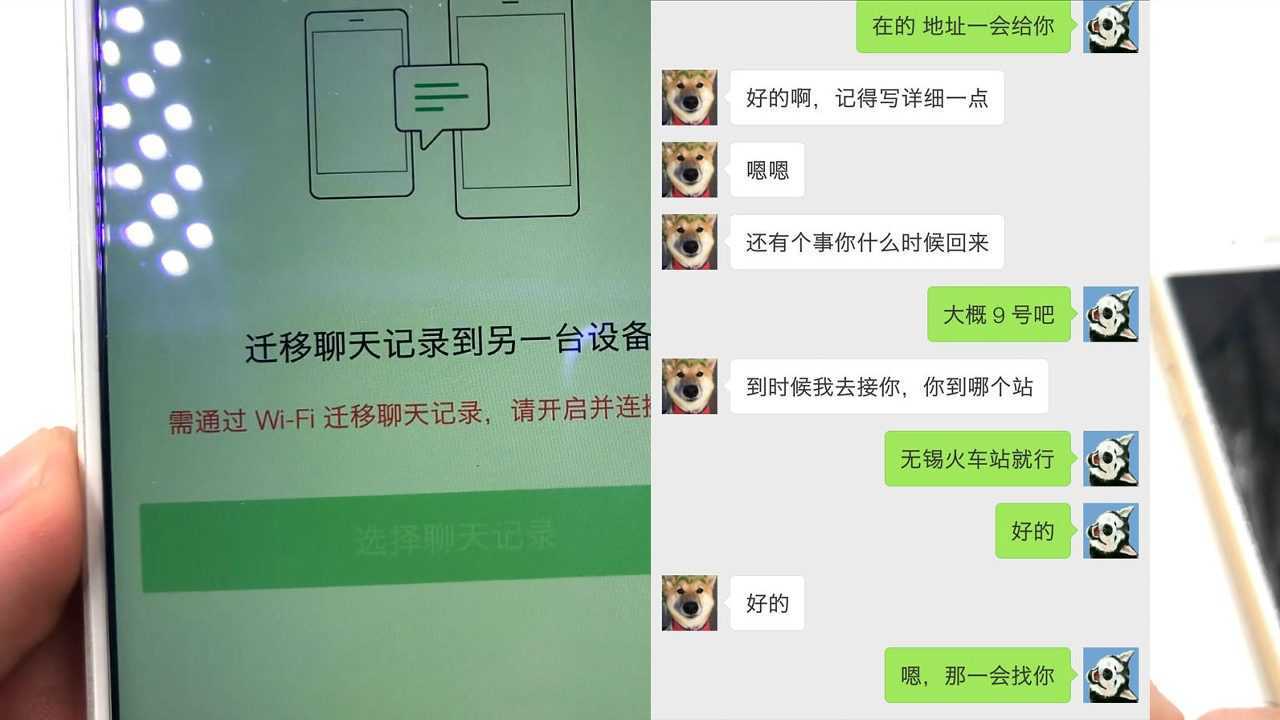 聊天记录迁移完全部打不开(聊天记录迁移完全部打不开怎么办)