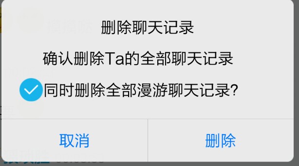 关于通过好友的照片能找回聊天记录吗的信息