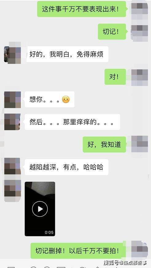 副区长和原女下属聊天记录(副区长和原女下属聊天记录视频)