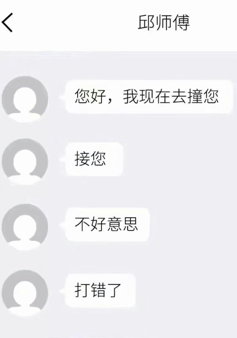 怎么看滴滴司机的聊天记录(怎么查看和滴滴司机聊天记录)