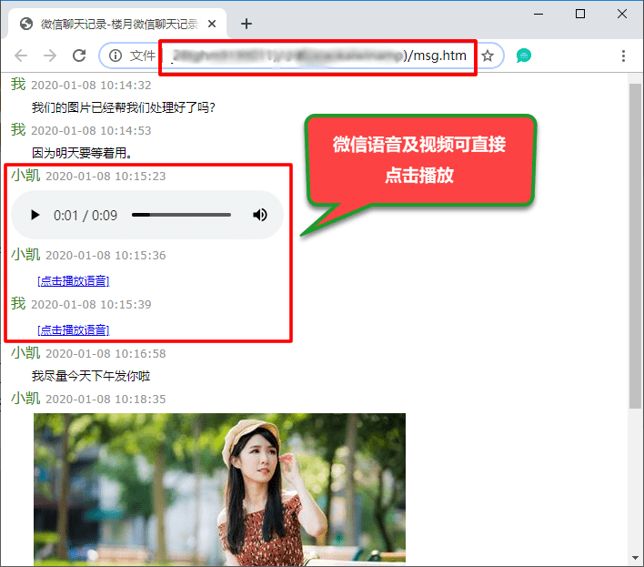 聊天记录语音不能听怎么回事(微信聊天记录为什么不支持语音播放)