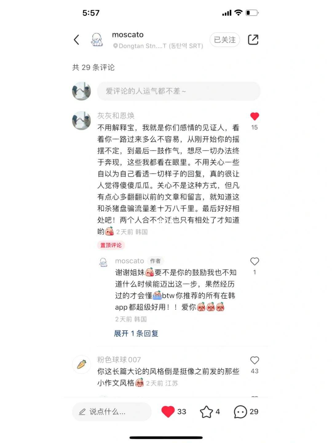 第一次组建团队聊天记录(微信团队可以恢复聊天记录吗)