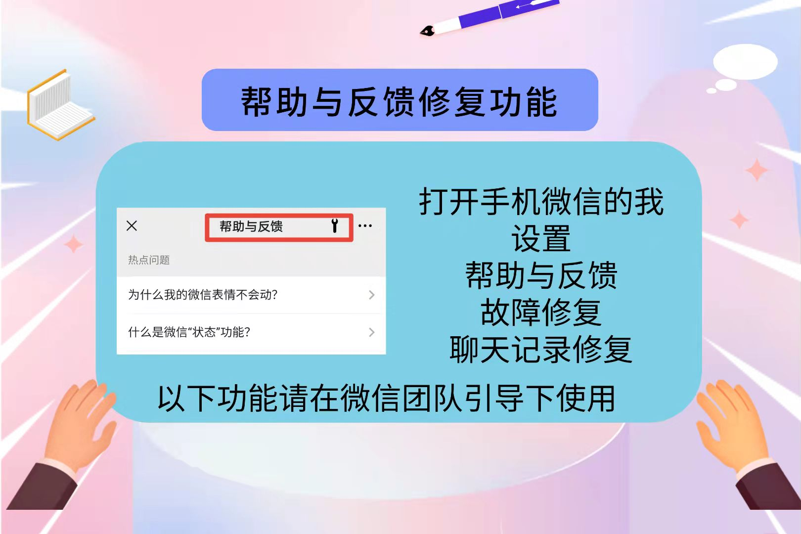 微信传聊天记录会覆盖吗(微信聊天记录好友互传)