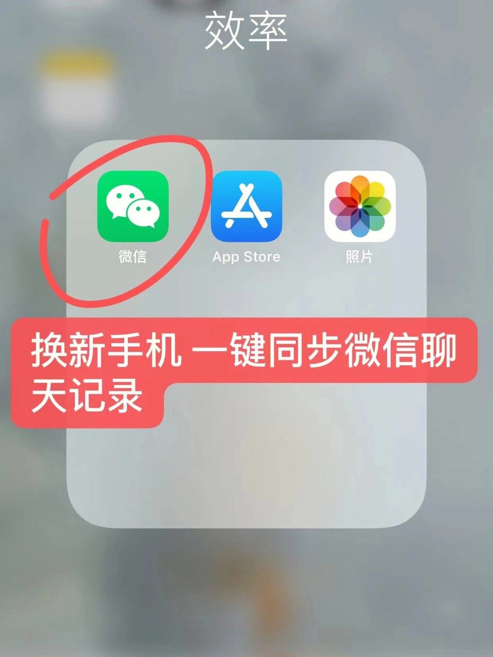 pc微信聊天记录歉迁移(wechat聊天记录转移)