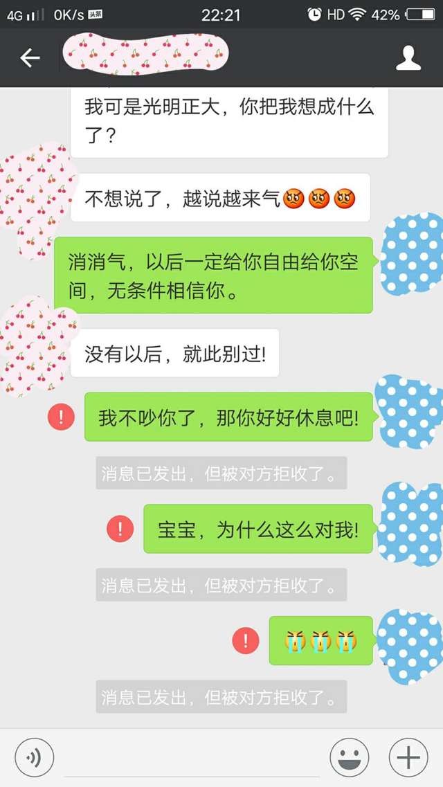 女生把我拉黑后的聊天记录(怎样知道对方拉黑了我的微信)