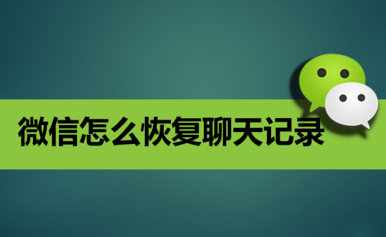 怎么所以以前的聊天记录(怎么才能看到以前的聊天记录)