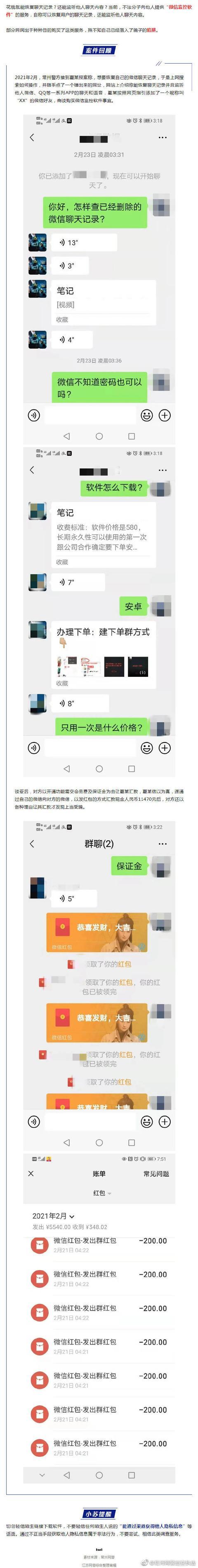 公司能监控私人微信聊天记录吗(公司能不能监控到个人微信聊天内容吗)