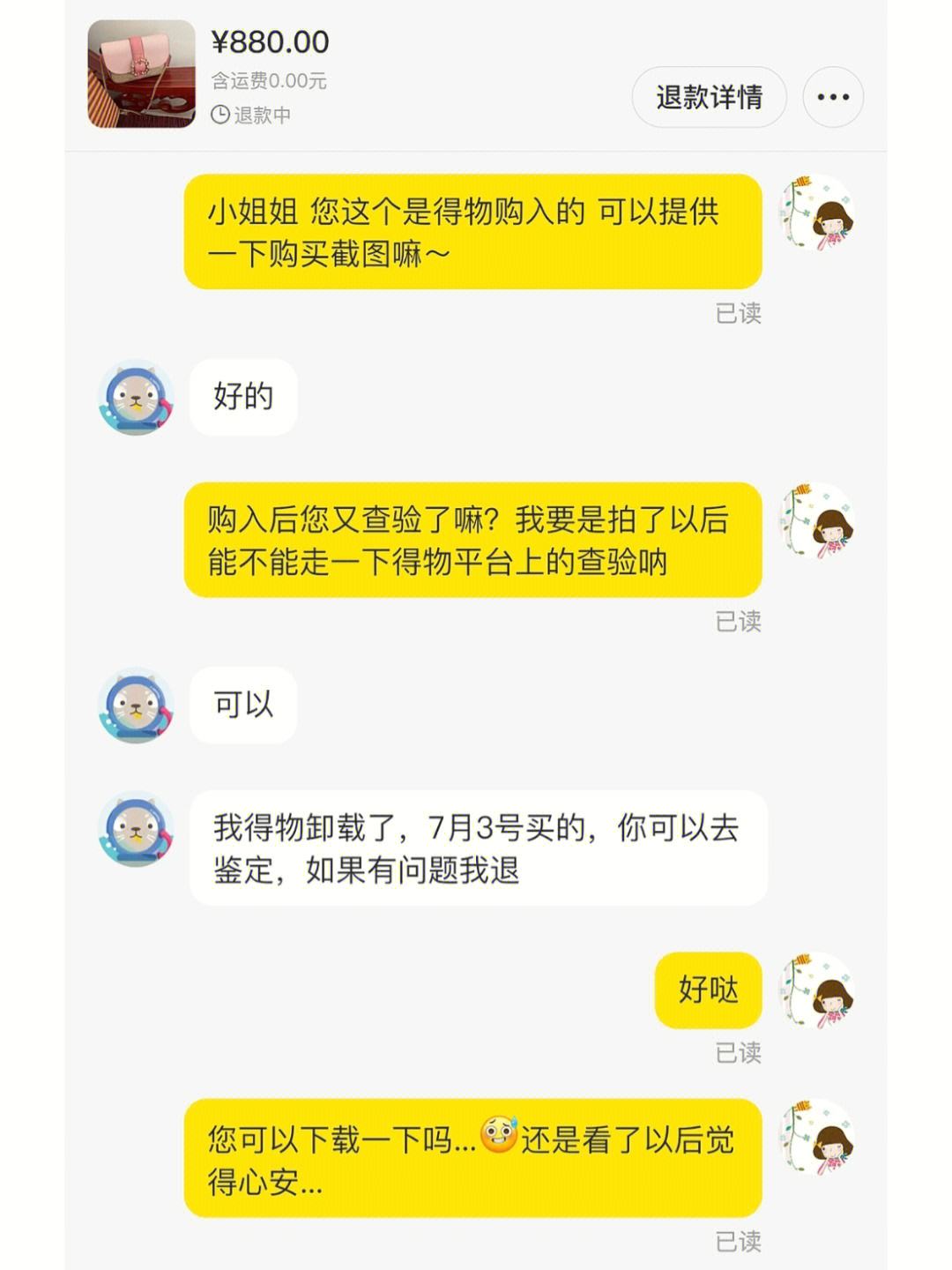 咸鱼在哪查看聊天记录(闲鱼聊天历史记录在哪看)