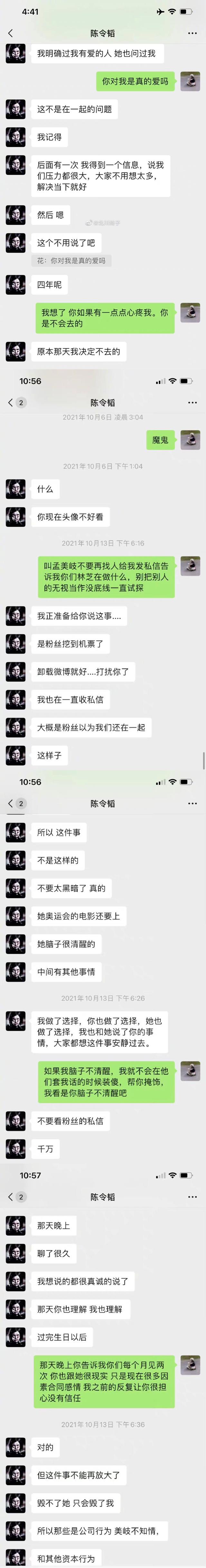 孟美歧事件聊天记录(“孟美岐事件”完整聊天记录曝光!)