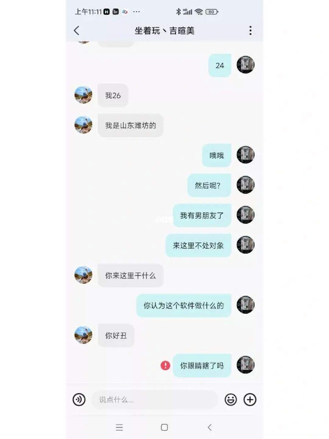 和沙雕弟弟的聊天记录(沙雕对话一问一答聊天记录)