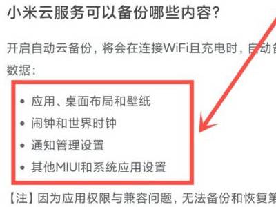 微信聊天记录云备份小米(微信聊天记录删了怎样才能恢复小米)