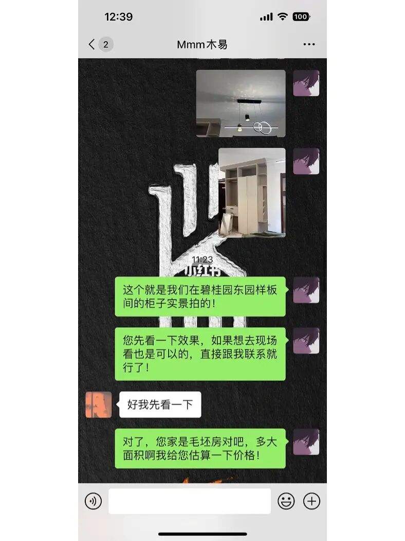 装修聊天记录可以算证据么(装修的客户怎么记录跟进信息)