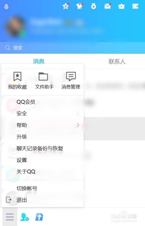 怎么从qq上找回聊天记录(怎么从上找回聊天记录微信)