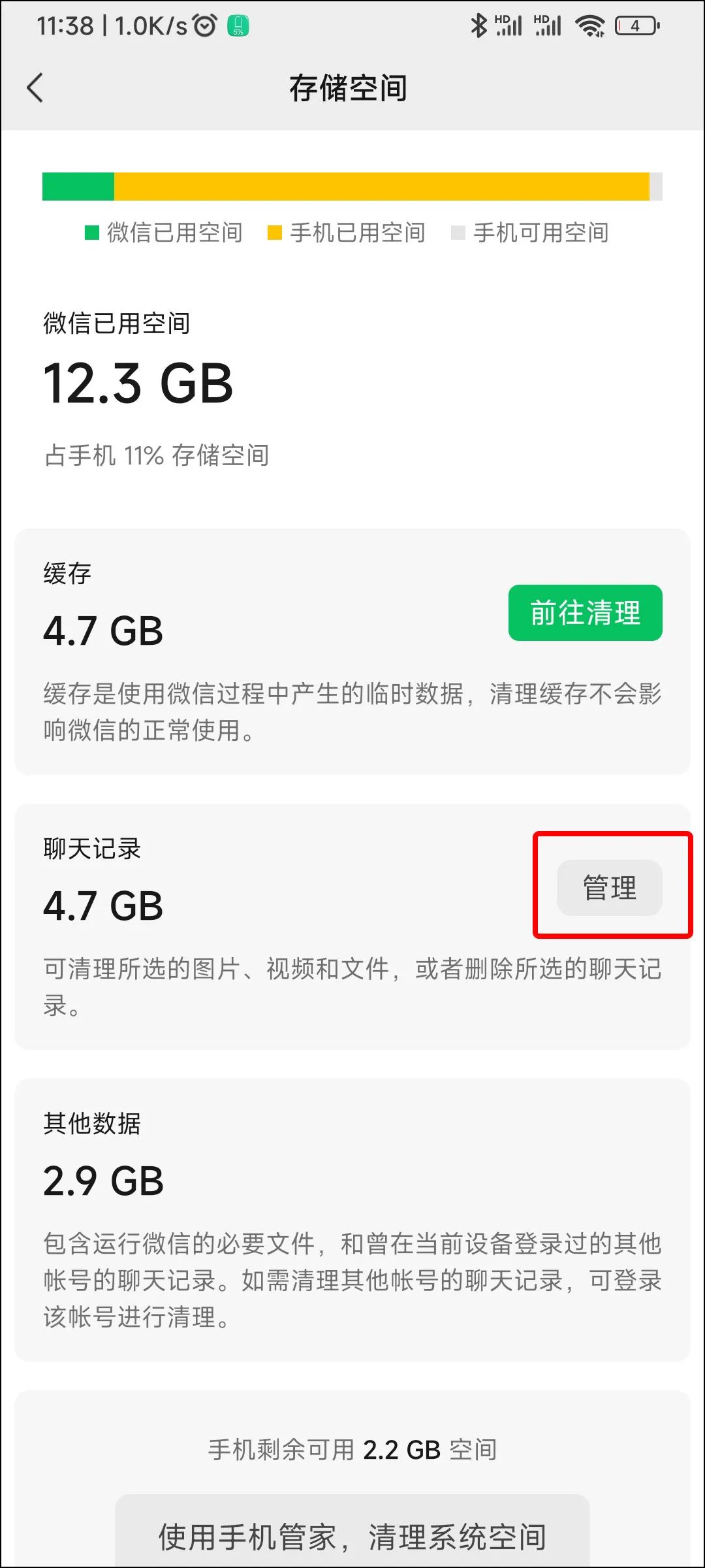 聊天记录空间清理一直在加载(微信内存聊天记录清理了还是显示那么多)