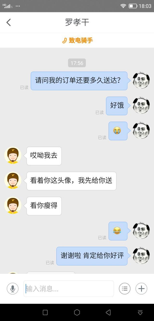 关于微信逗比聊天记录截取找照片的信息