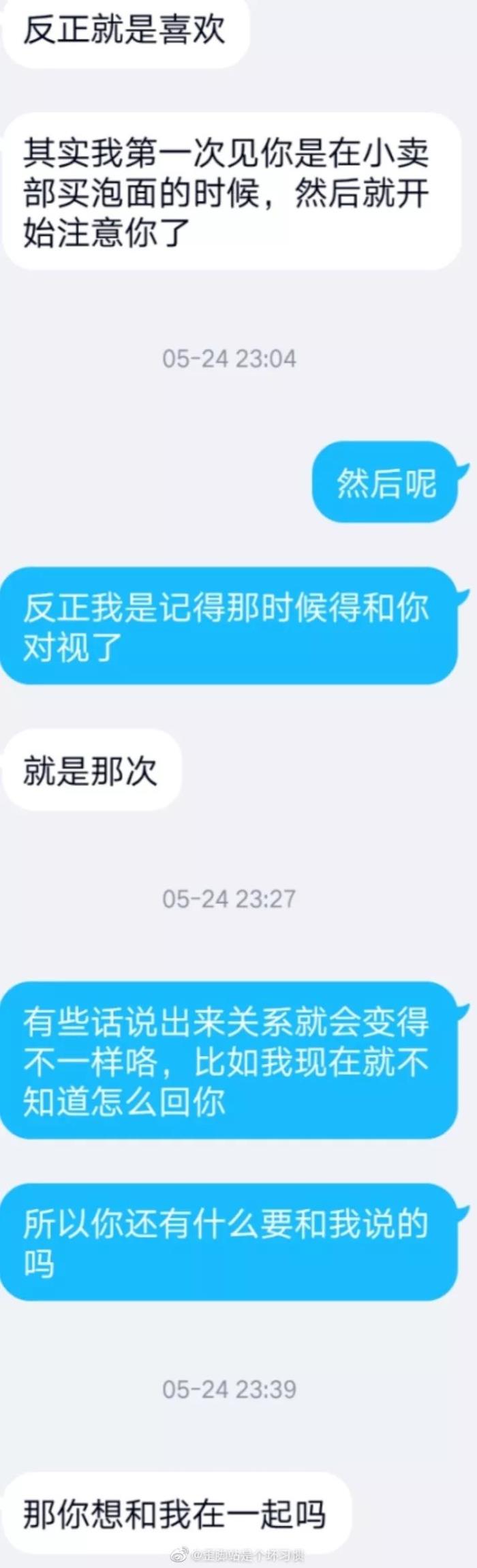 关于怎样判断女生聊天记录是否喜欢你的信息