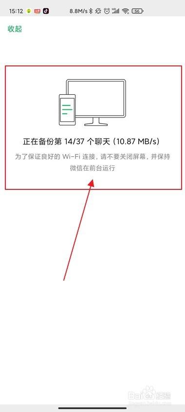 手机微博聊天记录同步到电脑(微博手机聊天记录会在电脑上显示么)