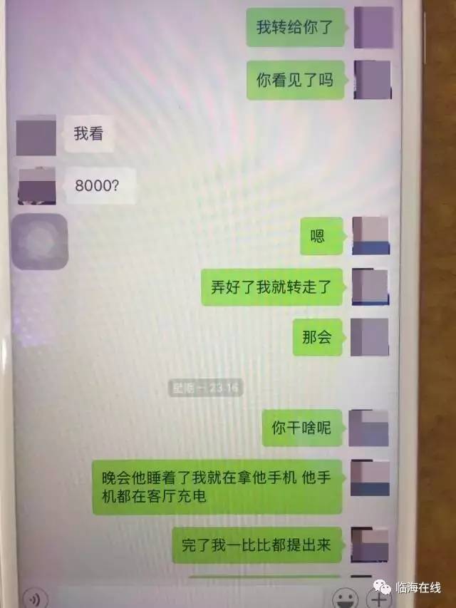 绿帽微信聊天记录(被绿了扎心微信聊天记录)