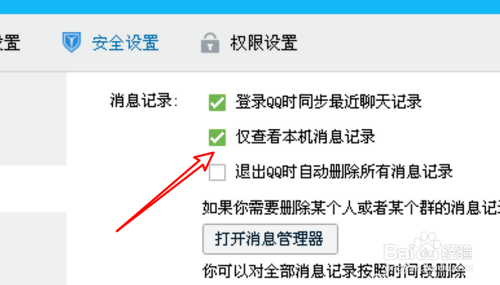 可以找到qq两年前的聊天记录吗(两年前的聊天记录图片还能找回吗)