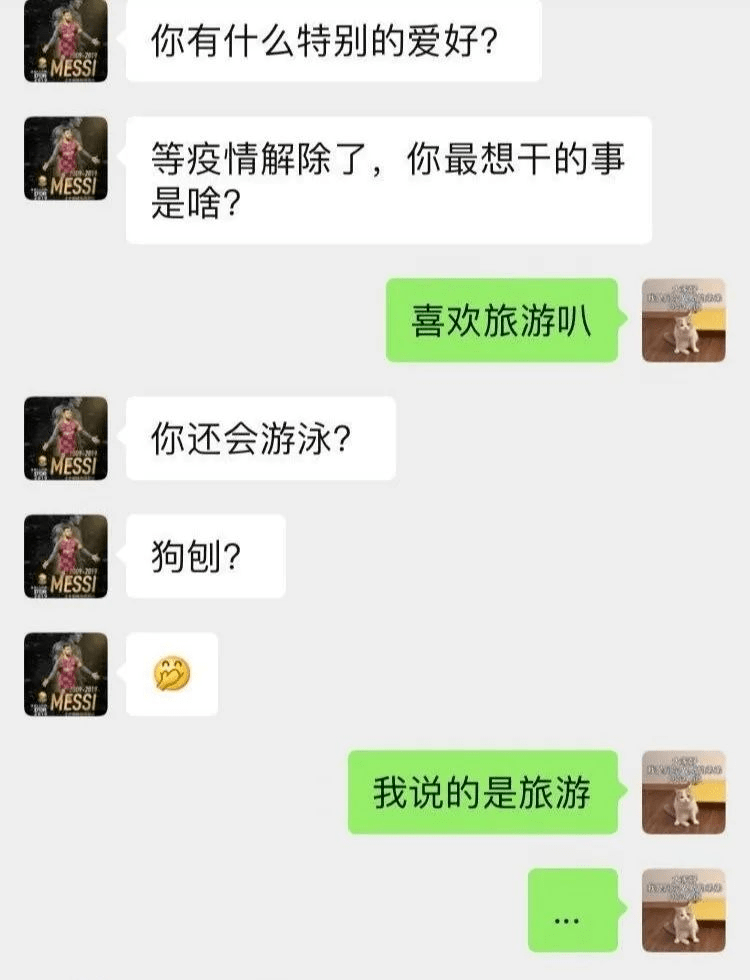 相亲搞笑幽默聊天记录(相亲搞笑幽默聊天记录图片)