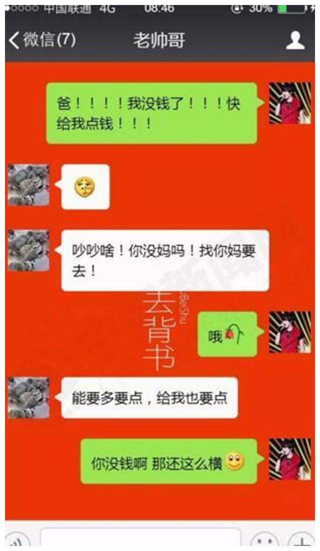 关于聊天记录截图卡点搞笑对话的信息