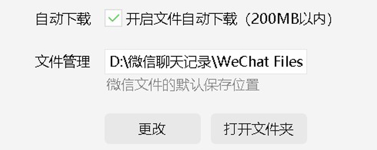 包含合同跟微信聊天记录以哪个为准的词条