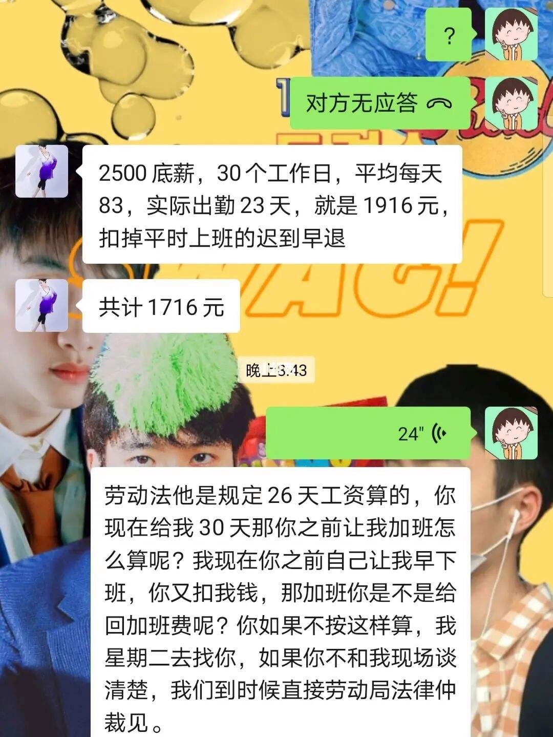 包含合同跟微信聊天记录以哪个为准的词条