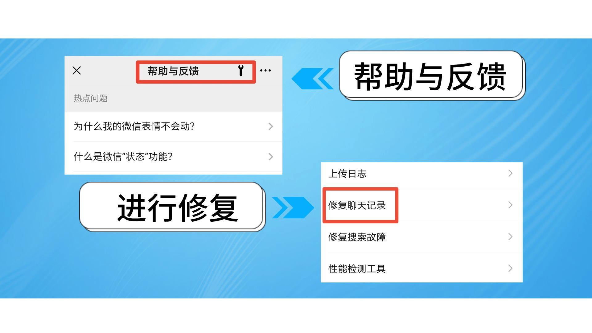 检测聊天记录出现异常怎么回事(检测到聊天记录异常 请立即修复)