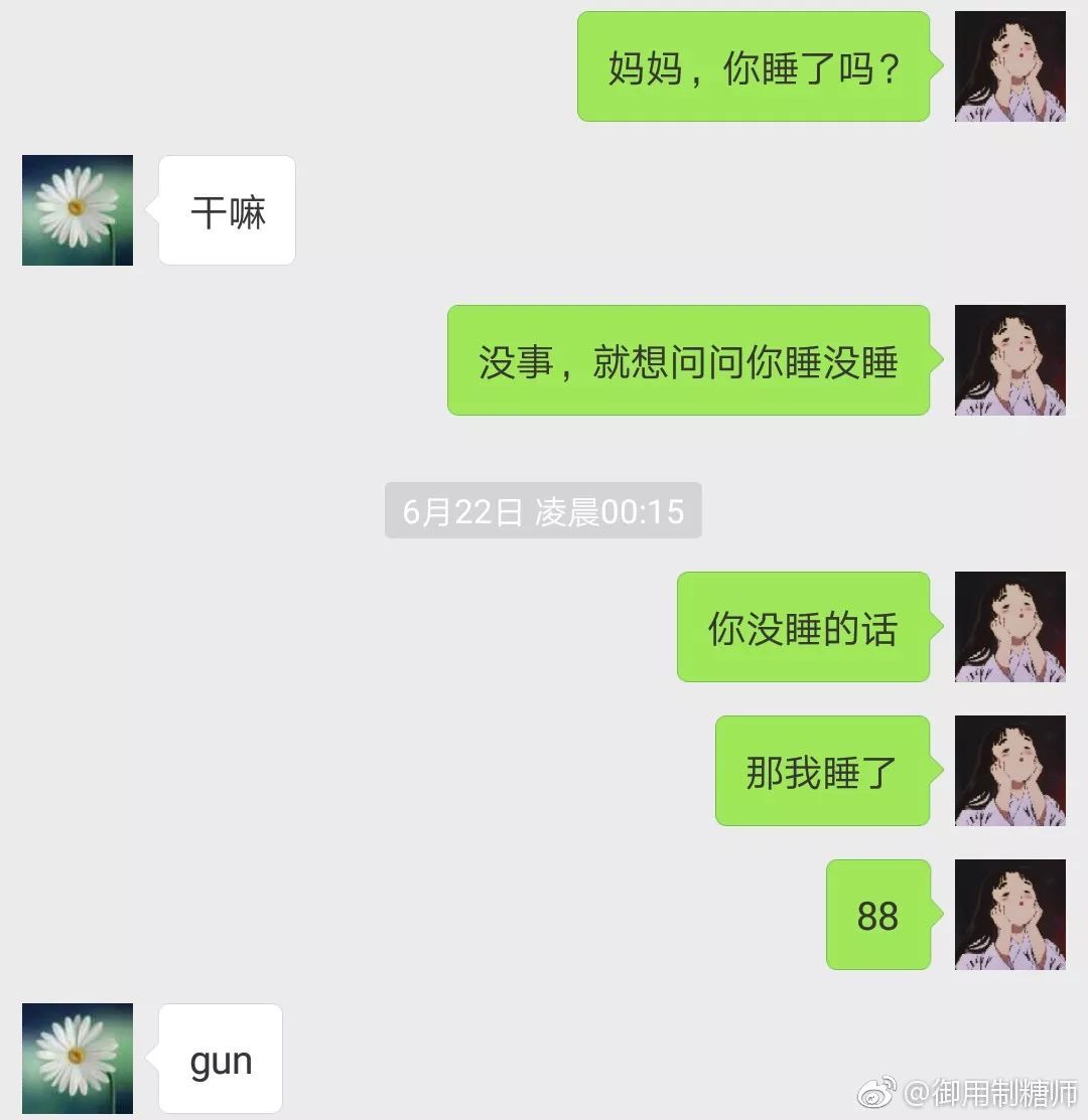 爸爸与儿子搞笑聊天记录(张星星的爸爸聊天记录合集)