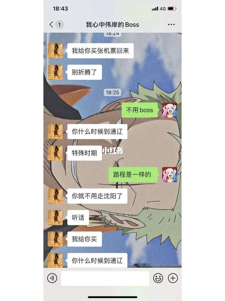 关于聊天记录不舍得删的人是真爱吗的信息