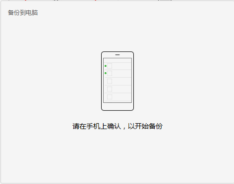 安卓系统微信没有备份聊天记录(安卓手机微信记录备份到电脑怎么查看不了)