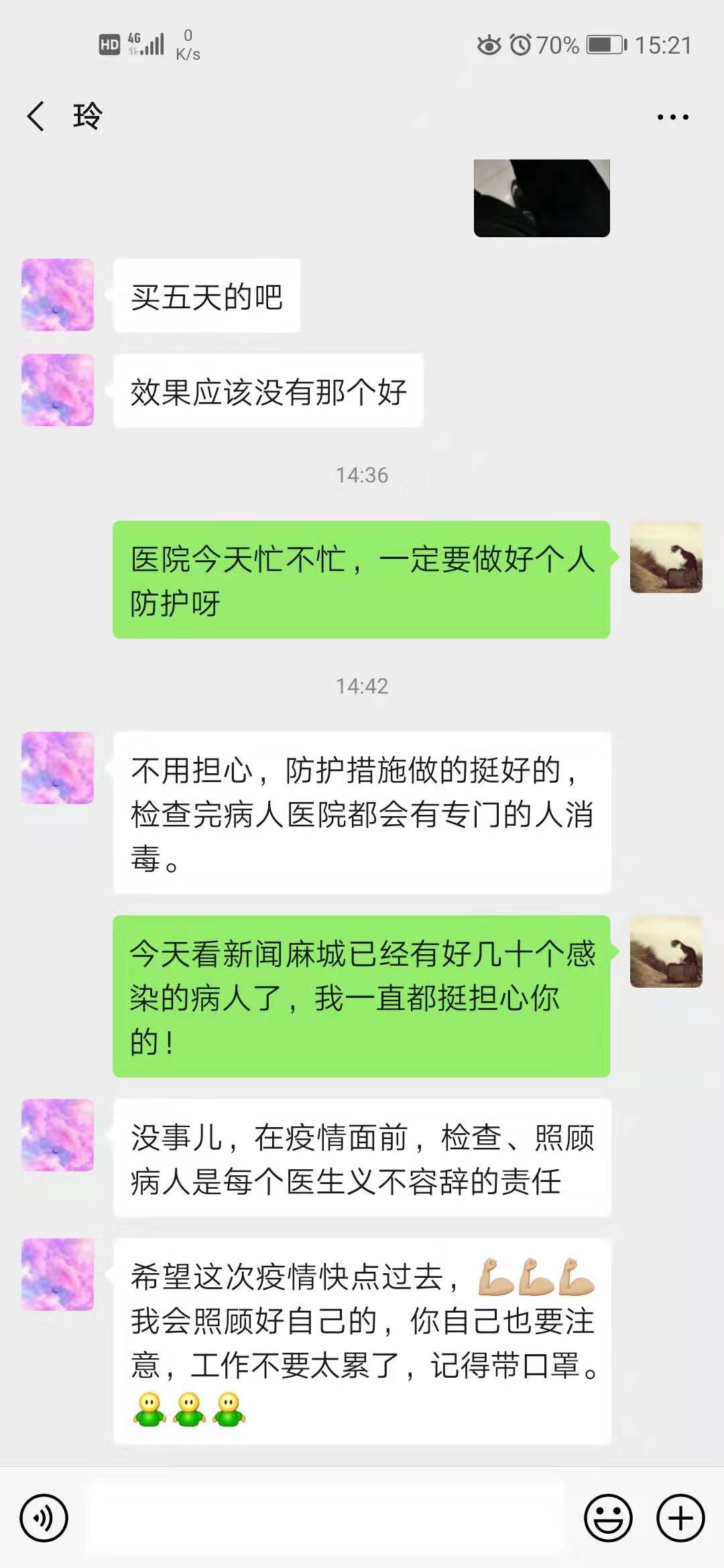 包含实时接收老婆微信聊天记录插件的词条