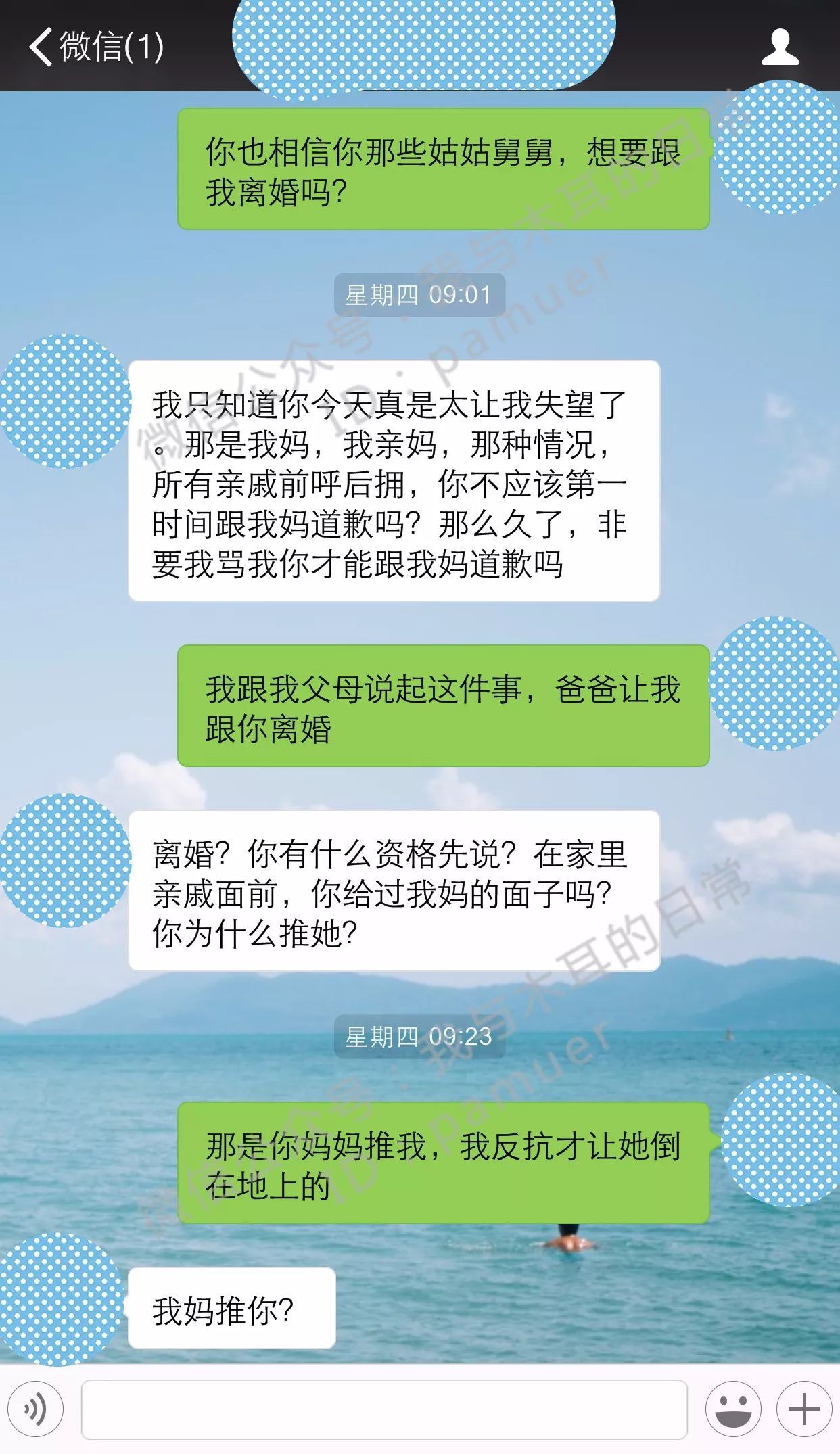 老公要看我手机聊天记录(老公要看我手机聊天记录怎么办)